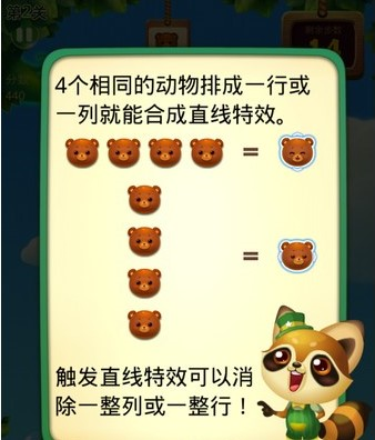 开心消消乐微信红包版