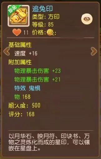 梦幻西游华为版