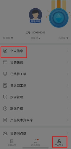 神州帮帮怎么才能接单