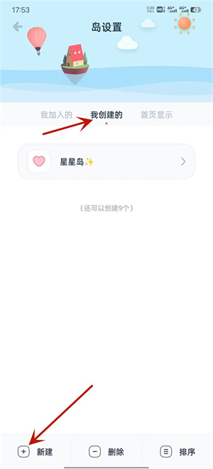 柠檬自学室app建立自己岛屿教程2