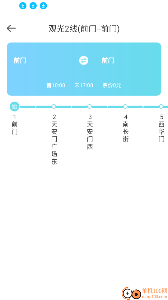 精准公交路线规划app
