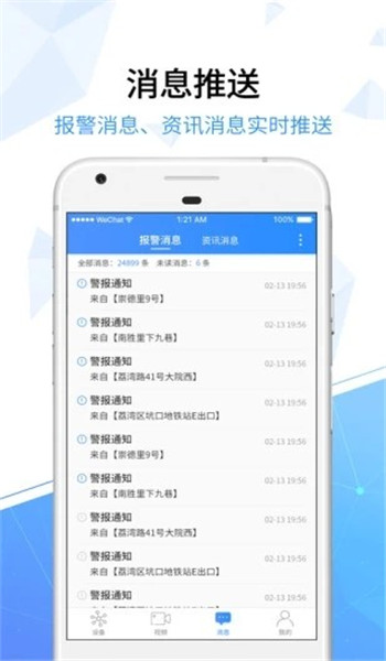 中国电信小翼管家 v5.9.1