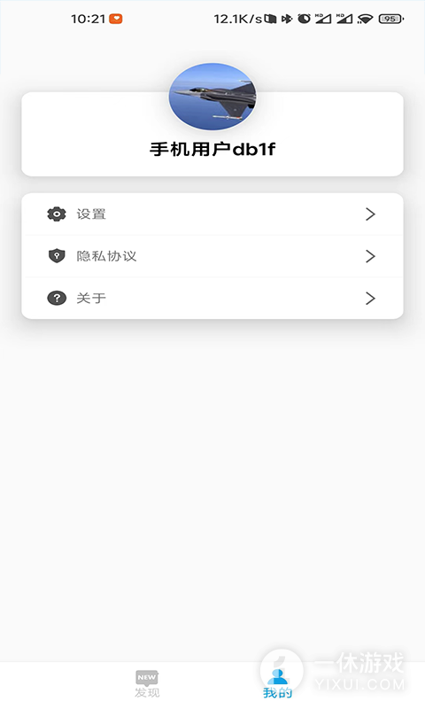 DayDay日记截图3