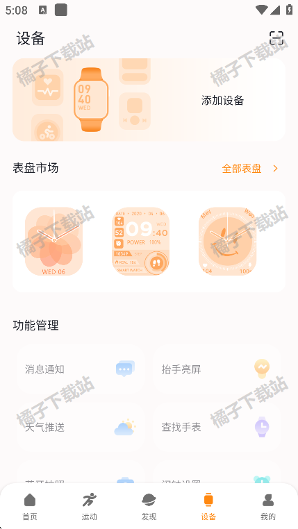 MActivepro下载安装手机版