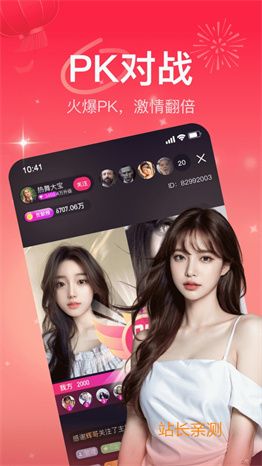 凤蝶直播app下载截图2