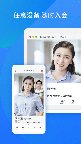 飞书会议最新版 v7.47.9