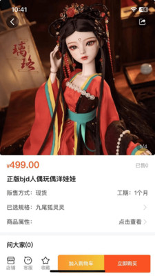 Doll box软件 v1.0.2