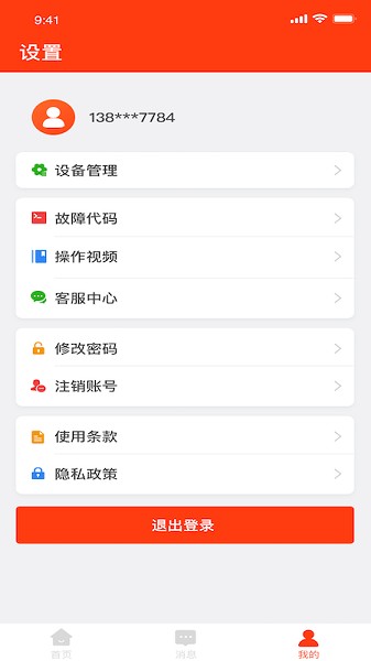 ˹appv4.0.4