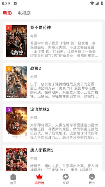 无上影视APP亮点
