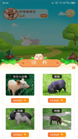 摩豆农场 v2.0.3下载