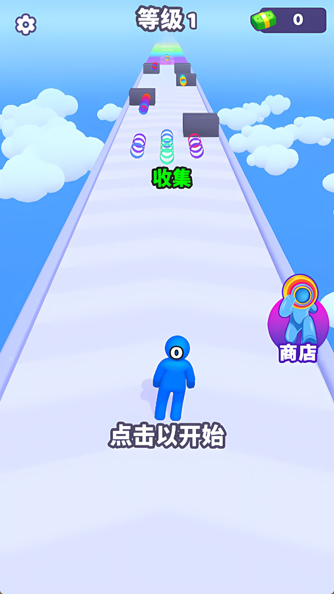 奔跑叠圈游戏