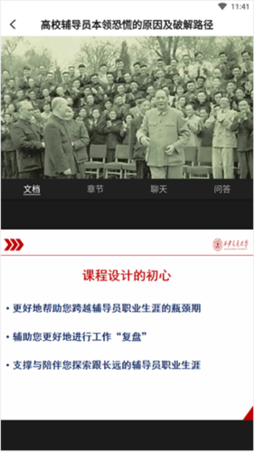 学习公社5
