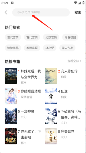 几本免费小说