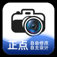 正点水印相机免费版 