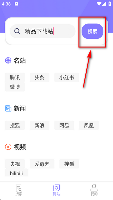 萤火虫浏览器app安卓版