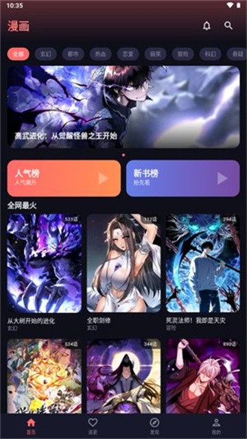 梦漫漫画最新版v1.0.1