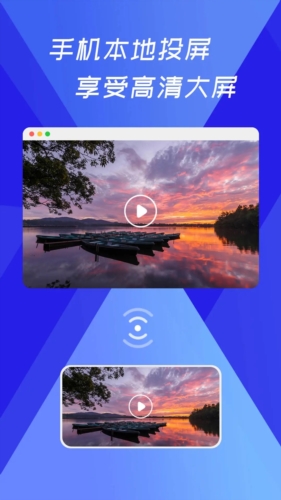 浏览器极速投屏