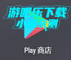 谷歌play服务框架2025最新版本(Google Play 服务)