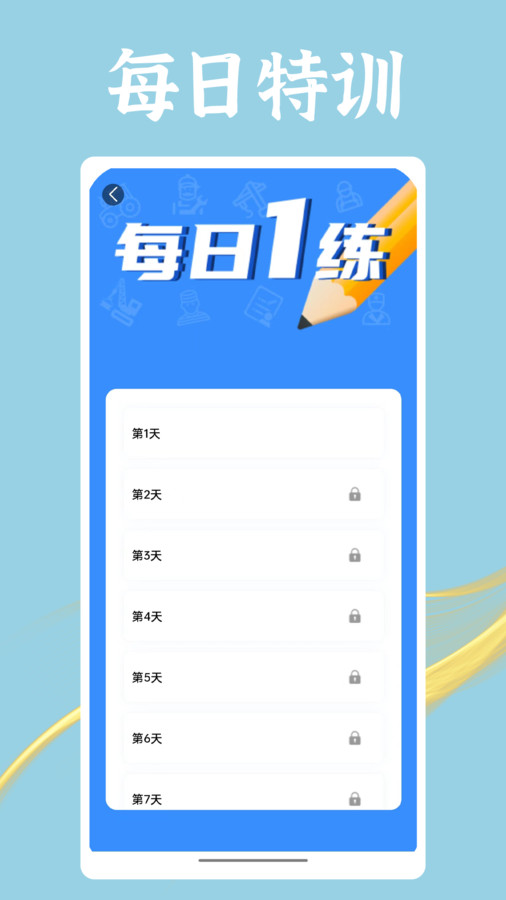 准电工考试APP 1.2.6
