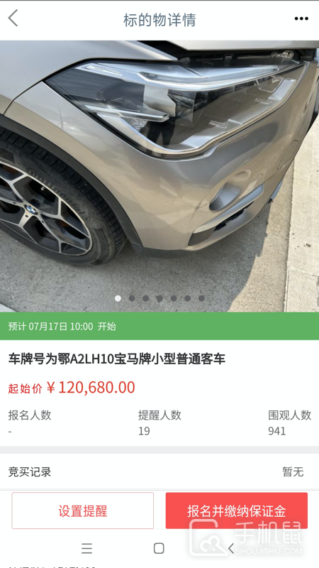 融e购 v2.6.0.4.0