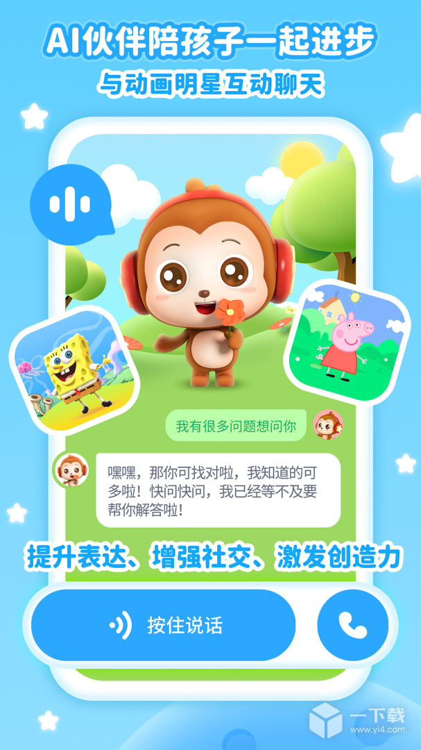 儿歌点点 v4.5.1最新版下载