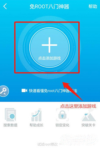 八门神器APP