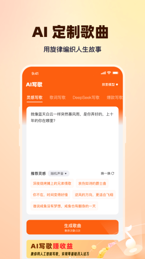 写歌大师