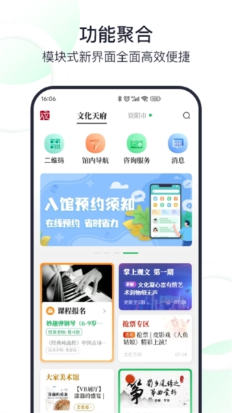 文化天府4