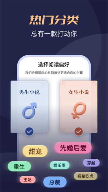 月鼠小说 v4.8.6.2安卓版下载