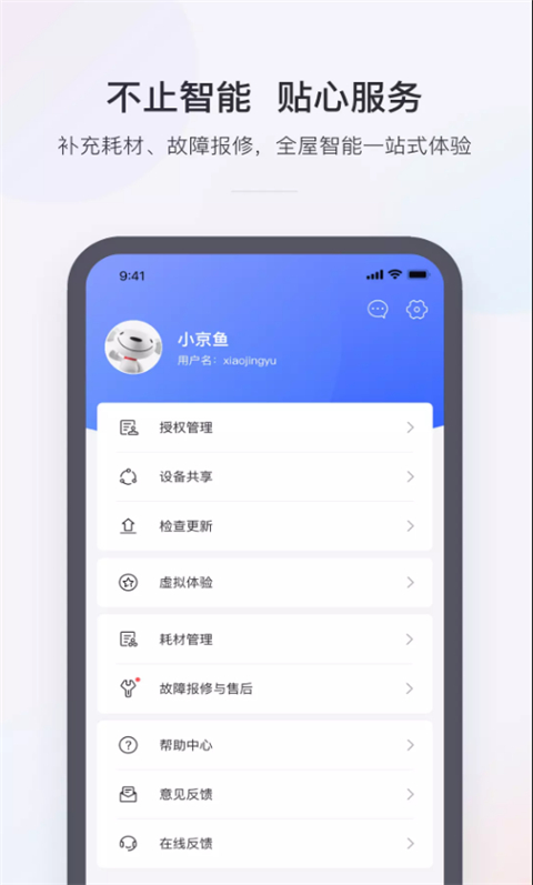 爱思极速版app
