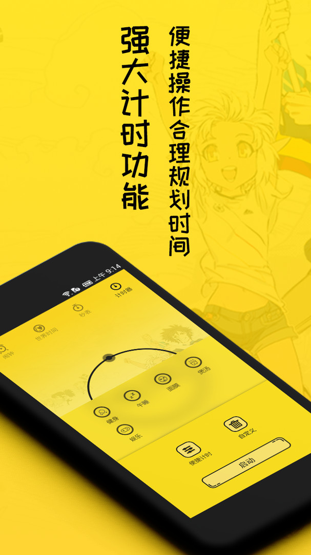 二次元闹钟 v1.4.7