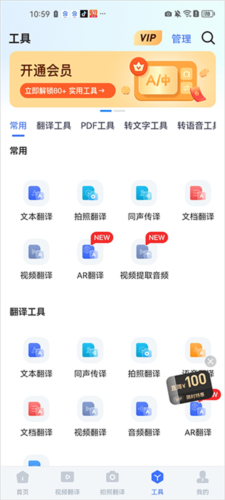 全能翻译官app4
