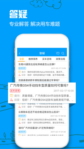 车质网手机版 v4.4.8