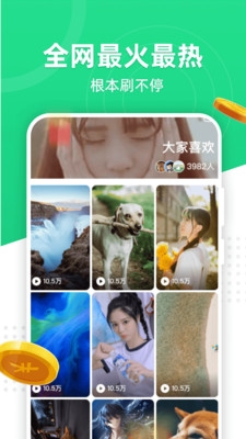 火萤推推红包版截图