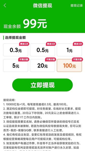 贝果短剧最新版截图