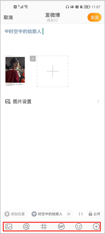 新浪微博8
