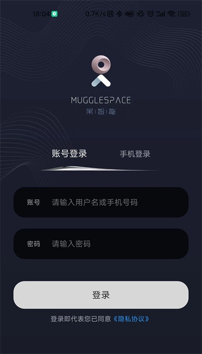 呆智能app官方版下载截图