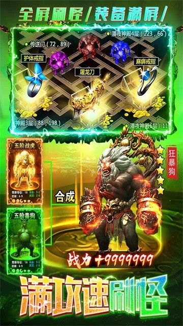 梵天巨翼传奇官方版下载 v1.0.0