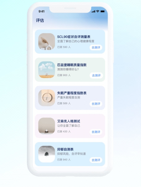 观心实验室2