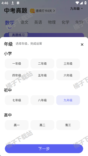 53伴学软件最新版下载