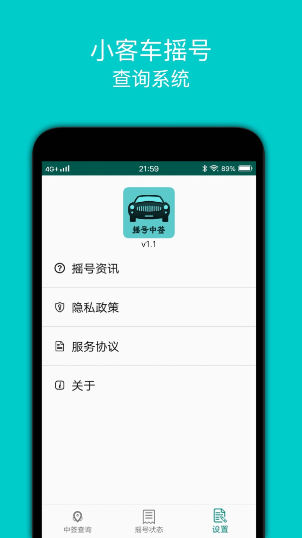 小汽车摇号 v1.6