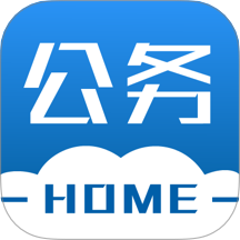 公务之家app官方版下载 v3.2.6.9安卓版 