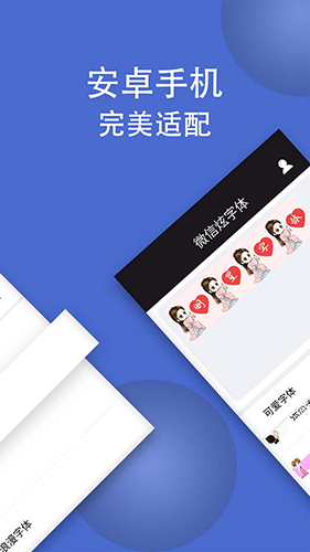 炫字体app v4.4.6