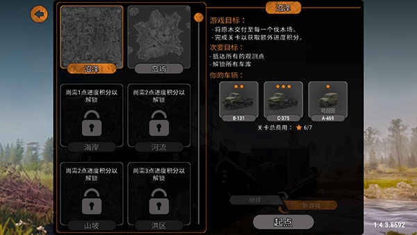 旋转轮胎泥泞奔驰6