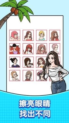 清奇脑洞我超大官方版下载 v1.0.0
