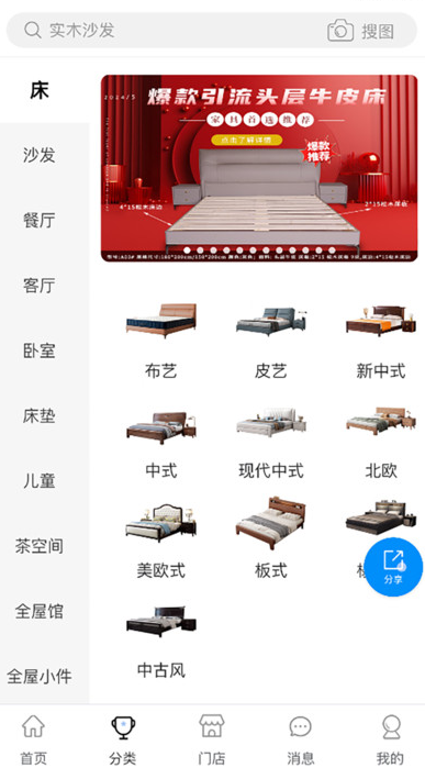 潮大地平台 v1.0安卓版下载