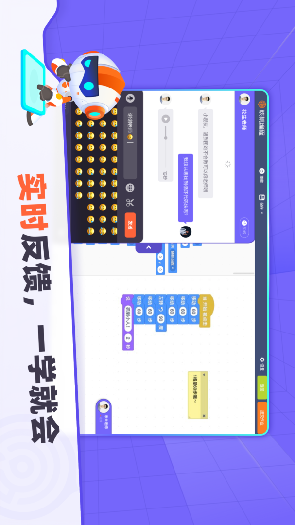 核桃编程HD v2.2.53
