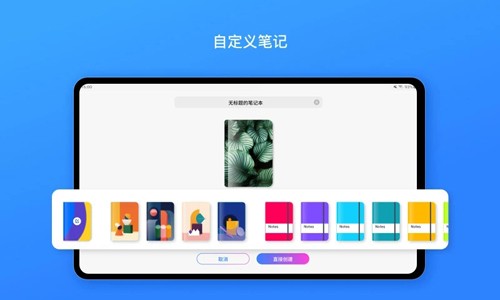 千本笔记华为最新版 v3.17.0