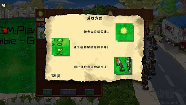 植物大战僵尸War版 v1.1.1安卓版 