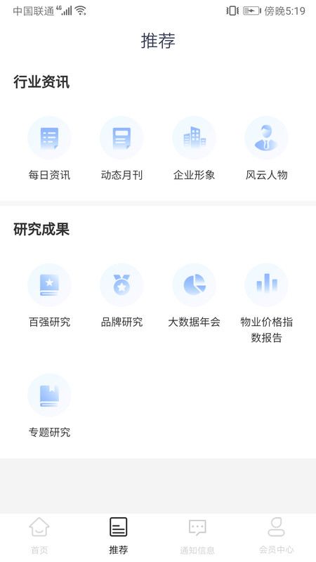 欧乐办公app官方